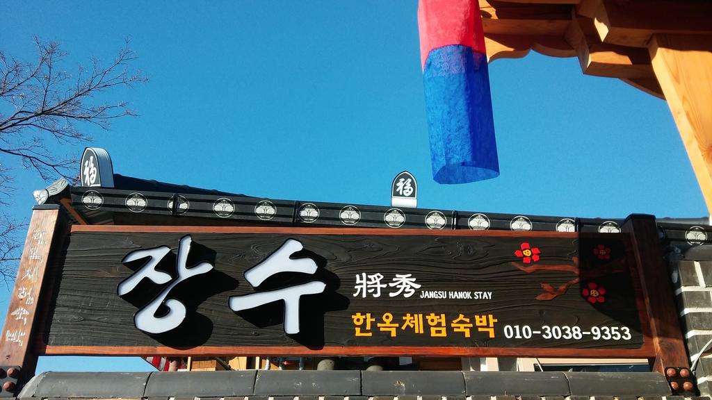 Hanok Guesthouse Jangsoo Чонджу Экстерьер фото